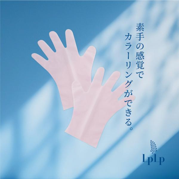 ヘアカラートリートメント用手袋（20枚入）