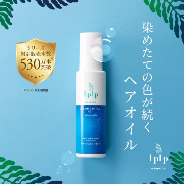 退色抑制オイル 100mL カラープロテクトオイル ヘアオイル ルプルプ ハーバルラベンダー 天然香料 LPLP