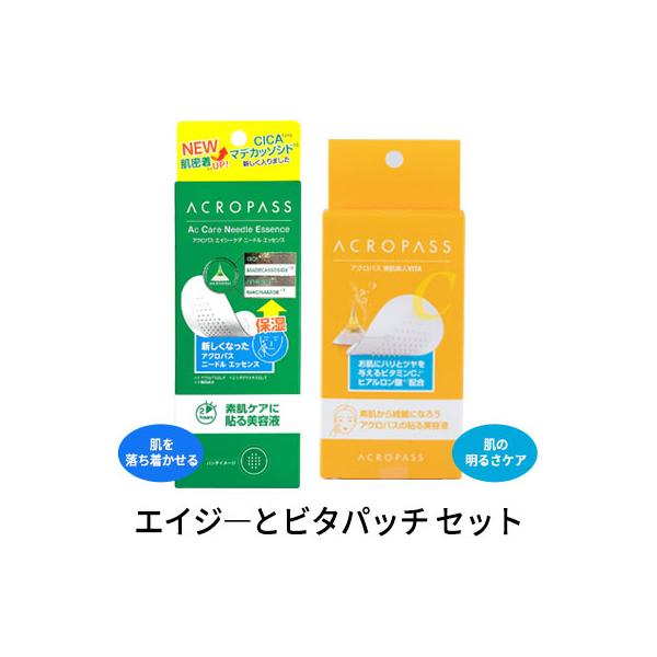 ACROPASS（アクロパス） エイシーケア VITA スポットイレイザー セット