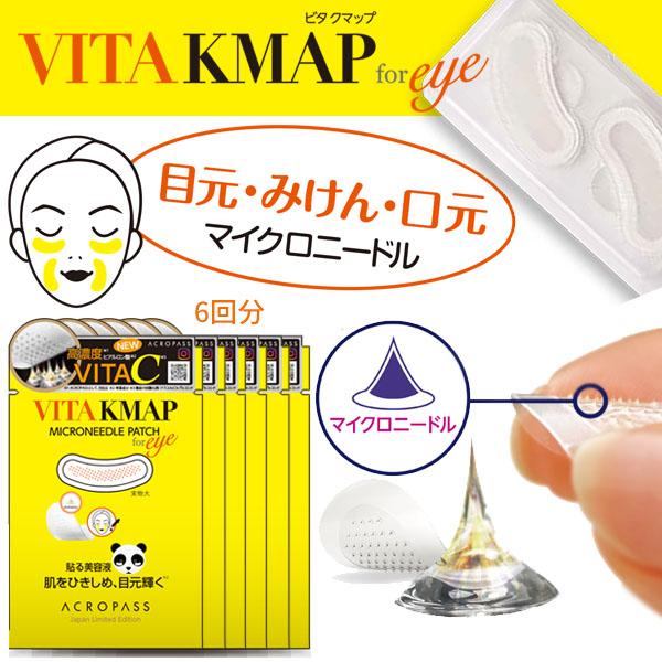 ACROPASS Beauty Eye 目元シートマスク　10枚セット ACROPASS（アクロパス） アイパッチ 目元用パッチ マイクロニードル