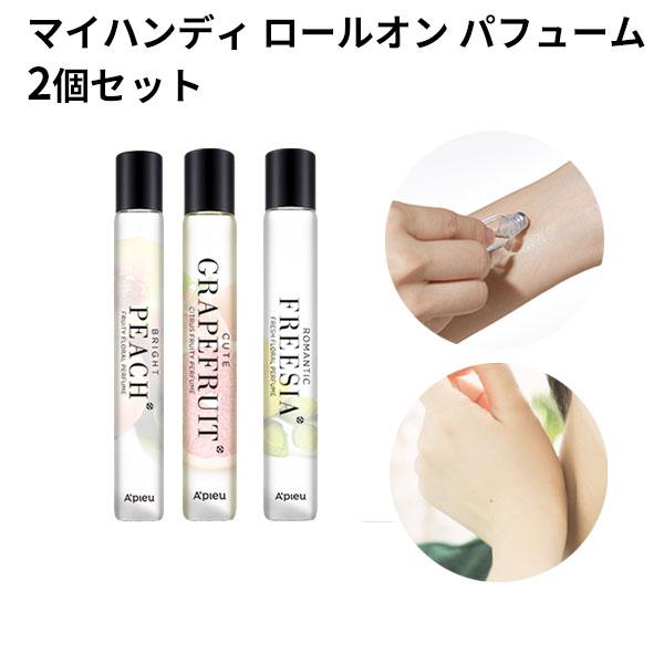 A'pieu（アピュー） 香水 2個セット アピュ マイハンディ ロールオン