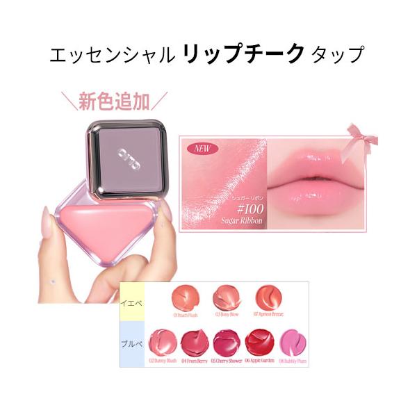 CLIO 【 正規品 】CLIO リップチークタップ 血色メイク 韓国コスメ