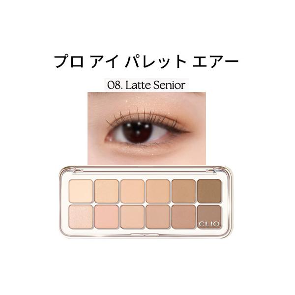 CLIO パレット エアー 8号 クリオ プロ アイ パレット ☆エアー☆ 08