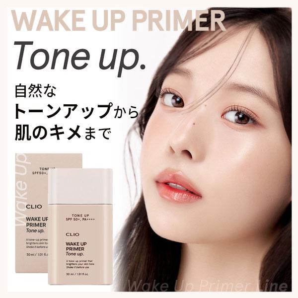 CLIO 化粧下地 クリオ ウェイク アップ プライマー トーンアップ