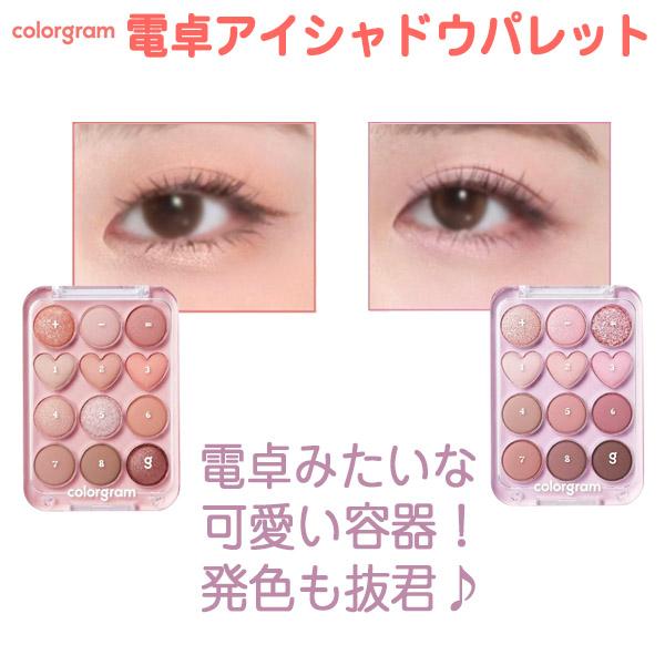 BIJOUM アイシャドウパレット 12色セット BIJOUM アイシャドウパレット 12色セット BIJOUM アイシャドウ