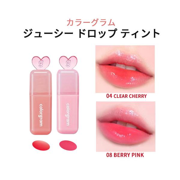 アウトレット リッププランパー 国内発送 colorgram カラーグラム ジューシードロップティント 光沢 水分 唇 潤い リップケア ふっくらリップ 発色 韓国コスメ