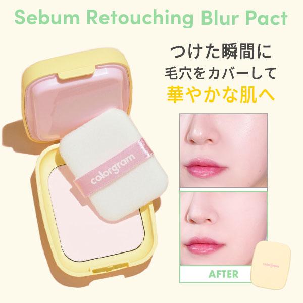 アウトレット pact 国内発送 colorgram カラーグラム シーバム (セバム) リタッチングブラーパクト 毛穴 カバー 華やかな肌 韓国コスメ 大人気 旅行 美容