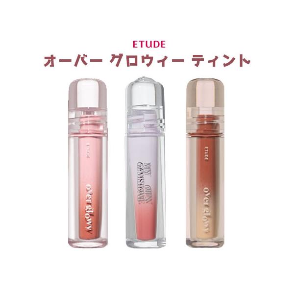 ETUDE（エチュード） リッププランパー 『Etude House・エチュード