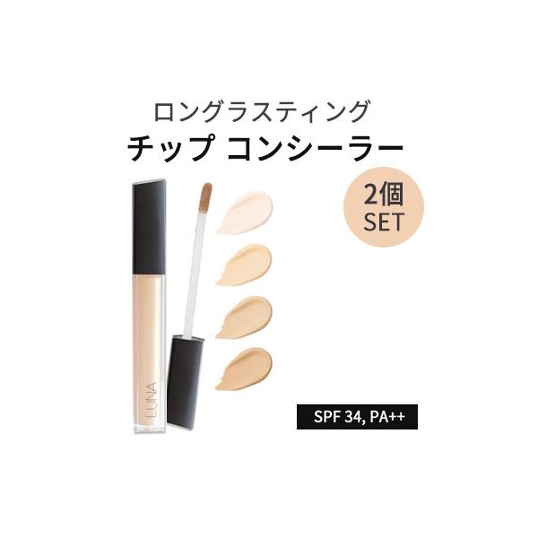 ベースメイクセット×5まとめ売りLUNA ルナ コンシーラー ファンデーション Qoo10] ルナ 【韓国発送】【LUNA公式】【サラs P : ベースメイク