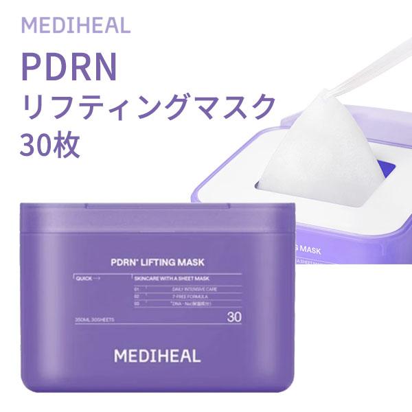 MEDIHEAL メディヒール PDRNリフティングマスク 30枚入 4個セット MEDIHEAL（メディヒール） 大容量 『』PDRN フェイスマスク 30枚 毛穴