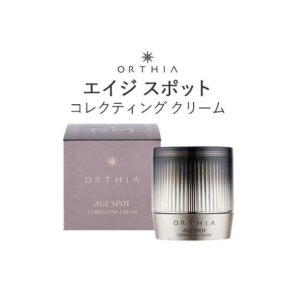 ON&DO3点セット❗️新品未開封⭐️大容量❗️エンリッチフェイスクリーム50g潤い クリーム ハリ オルティア ORTHIA エイジ スポット コレクティング