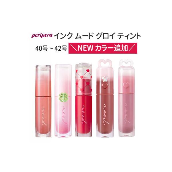 単品10個セット ペリペラ インクムード グロイティント 20 BROWN