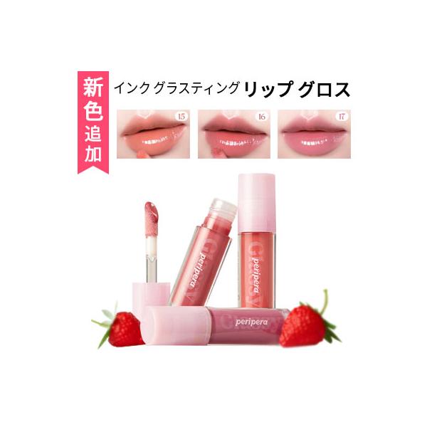 単品10個セット ペリペラ インクGグロス13 peripera リップグロス