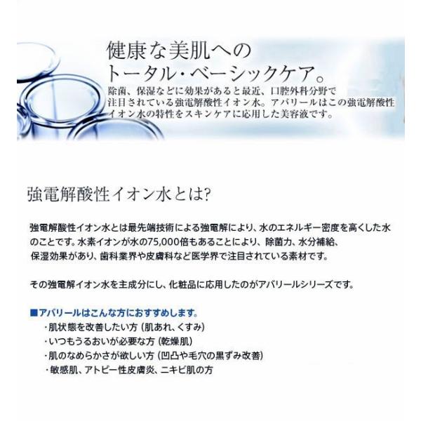 アバリール ボディミスト 240ml 限定 ３個で送料無料 強電解酸性イオン水ジェル プレゼント ギフト あすつく Buyee Buyee Japanese Proxy Service Buy From Japan Bot Online