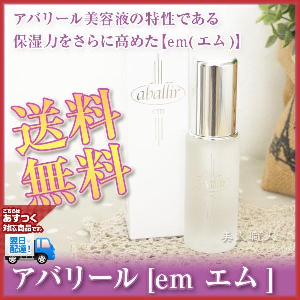 アバリール エム」の人気商品一覧 | 安い商品を通販サイトから探す