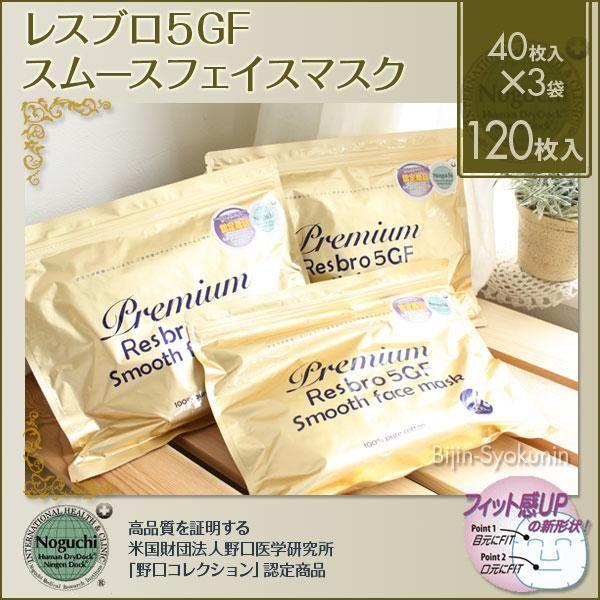 Xu 5GF X[XtFCX}XN 40×3pbN 120   3ő Premium Resbro 5GF Smooth Face mask(v[g Mtg)