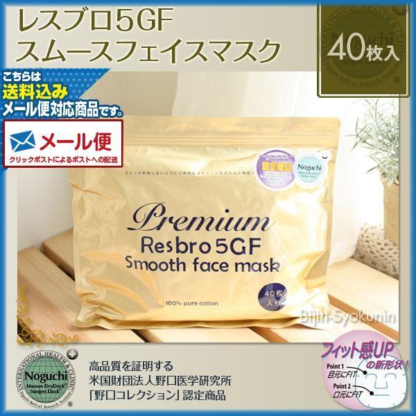 ([֑)Xu 5GF X[XtFCX}XN(40)(pbN)Premium Resbro 5GF Smooth Face