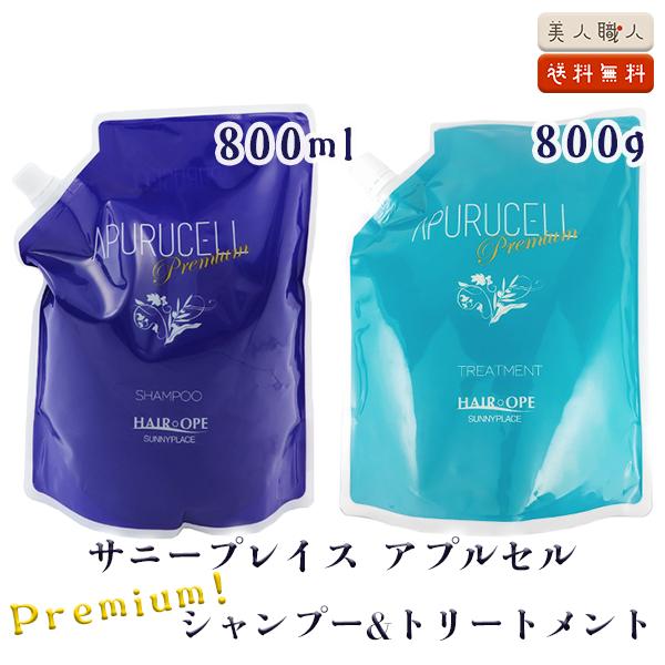 サニープレイス 輝髪 アプルセル プレミアム シャンプー 800ml