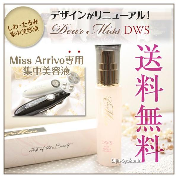 Dear Miss DWS 30m    ƒp~XA[H Miss.Arrivo pWet(v[g Mtg)