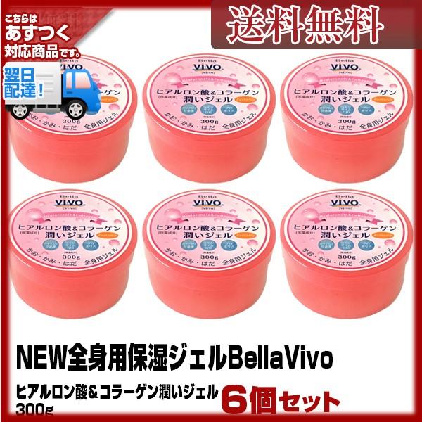 (6Zbg)SgpێWF Bella Vivo  () qA_R[QWF Ղ300g CvWFNg  (v[g Mtg)