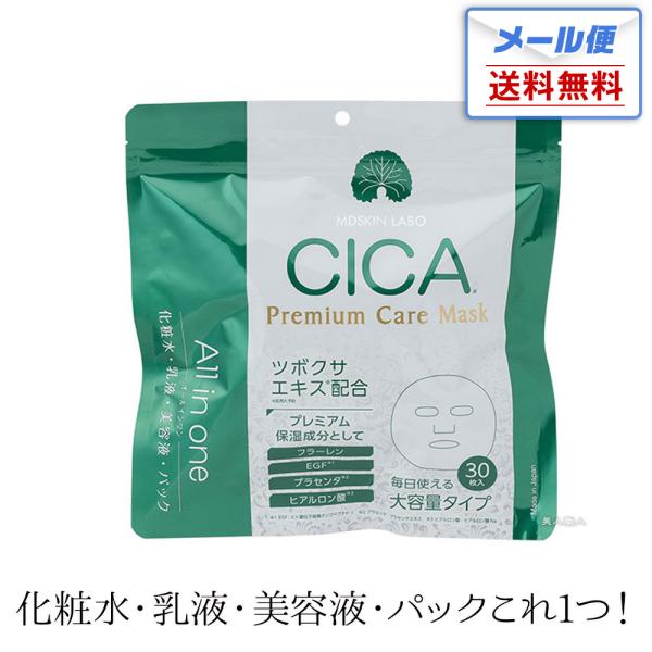 MDSKIN LABO CICAv~APA}XN 30(370ml)b[֑ V[gpbN }XNtFCXpV[gpbN }XN VJ V[J