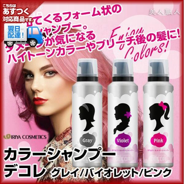 イリヤ シャンプーの人気商品 通販 価格比較 価格 Com