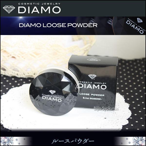 DIAMO（ディアモ） ルースパウダー 8g DIAMO LOOSE POWDER あすつく 3