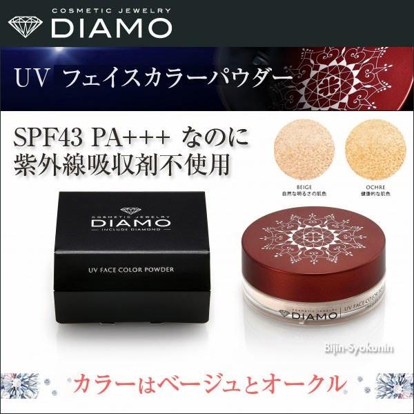 ディアモ Uvフェイスカラーパウダー 7g あすつく 4個で送料無料 Spf40 Pa Diamo Uv Face Color Powder プレゼント ギフト Diamo Uvfacep 美人職人 プロ 業務用 美容専売品 通販 Yahoo ショッピング