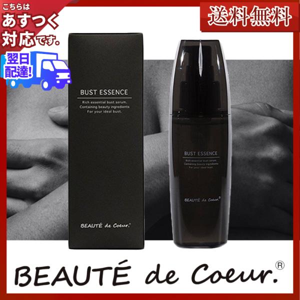 etBUST エットバストブレストエッセンス100ml(バストケア) あすつく 送料無料(プレゼント ギフト) :etbust01:美人職人 プロ 業務用 美容専売品 - 通販 - Yahoo!ショッピング etBUST エットバストブレストエッセンス100ml(バストケア) あすつく 送料無料(プレゼント ギフト) :etbust01:美人職人 プロ 業務用 美容専売品 - 通販 - Yahoo!ショッピング