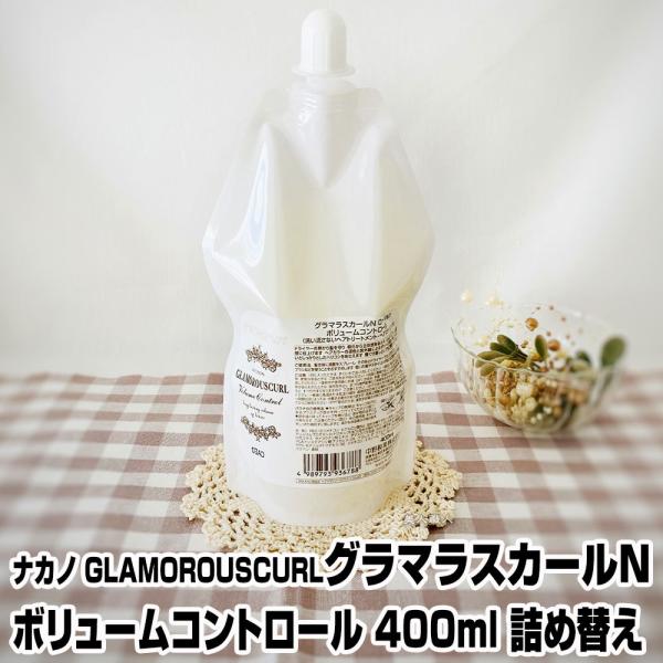 iJm GLAMOROUSCURL O}XJ[m {[Rg[ 400ml lߑւ(ȋlւ)