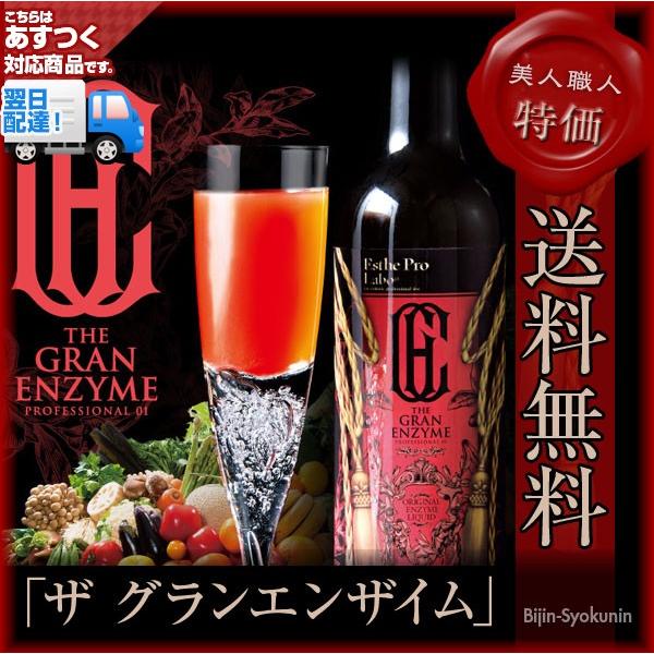 GXev {@OGUC 500ml()(݌ɃAE[)Easthe Pro LaboGRAN ENZYME 