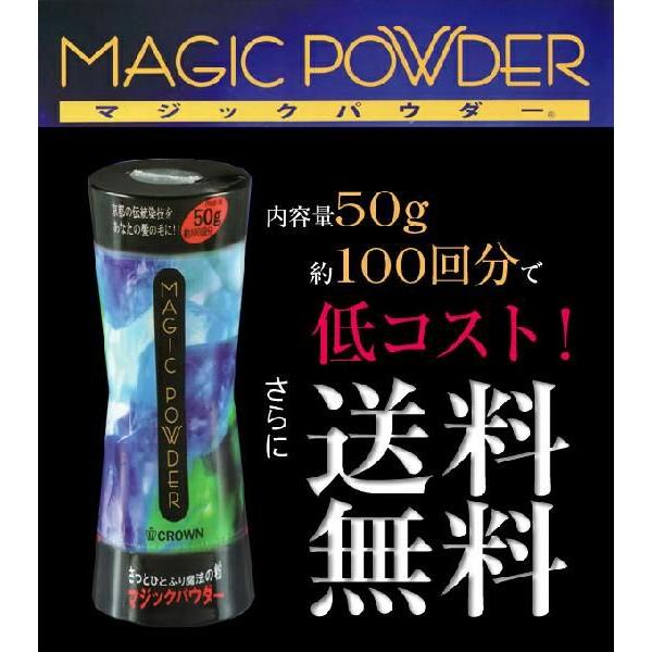 }WbNpE_[ 50g     100 jp MAGIC POWDER щB(v[g Mtg)