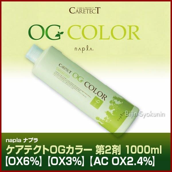 ナプラ ケアテクトＯＧカラー2剤／1000ml【OX6%】【OX3%】【AC OX2.4%】【医薬部外品】■■　ご購入に際しての注意事項　■■こちらの商品は、一般のお客様には販売しておりません。使用方法を誤りますと、皮膚に障害が出たり髪がダ...