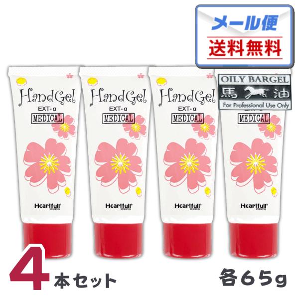 半額以下　新品未開封　プレジェルクリーム　送料込み bijinsyokunin_oily-bargel-4mail