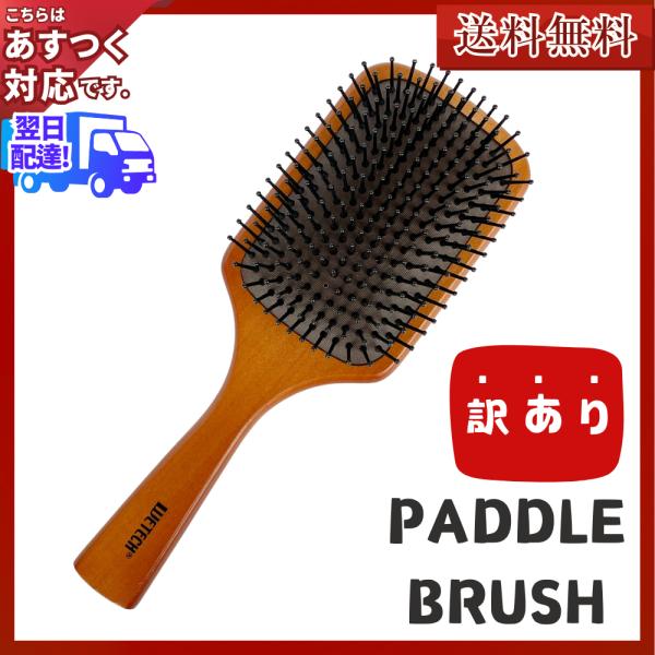 木製ヘアブラシ Amazon.co.jp: 【ナチュラルウッド・カッサブラシ】ヘアブラシ