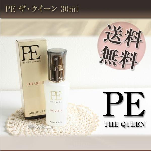 ドクターアリーヴォ PEザクイーン美容液 新品未使用