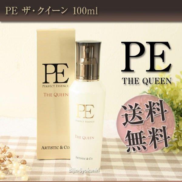 PEザクイーン美容液の方をご覧ください(^^) ARTISTIC＆CO. PE パーフェクトエッセンス ザ・クイーン100ml PE THE