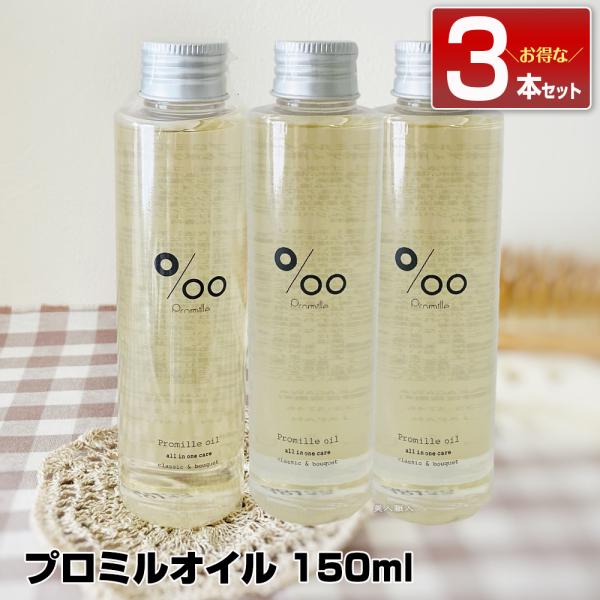 y3{ZbgzR^ v~IC 150ml Promille OilX^CO wAIC 􂢗Ȃ nhPA {fBPA eꔄ Tꔄ()