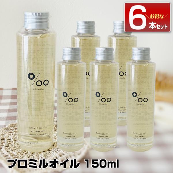 y6{ZbgzR^ v~IC 150ml Promille OilX^CO wAIC 􂢗Ȃ nhPA {fBPA eꔄ Tꔄ()