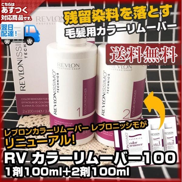 レブロン ヘアカラー ヘアカラーの人気商品 通販 価格比較 価格 Com