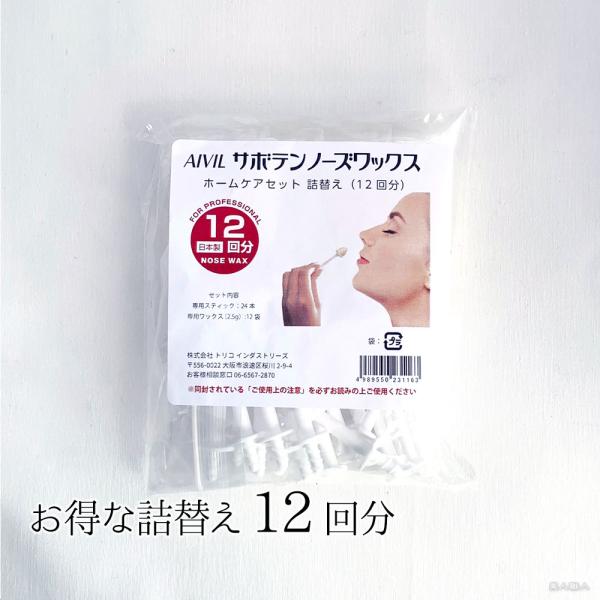 サボテンノーズワックスの通販・価格比較 - 価格.com サボテンノーズワックスの通販・価格比較 - 価格.com