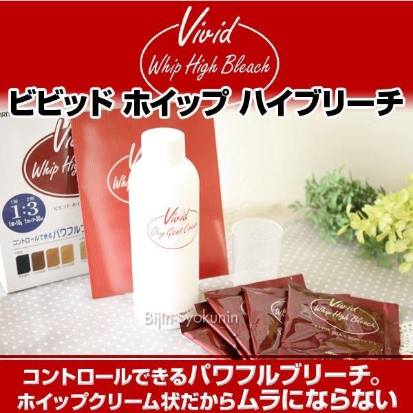 イリヤ ビビッド ホイップ ハイブリーチ1 2剤 ２剤式 脱色剤 脱染剤 あすつく ４個で送料無料 泡タイプ 医薬部外品 プレゼント ギフト Vivid Whip High Bleach 美人職人 ヘアアイロン 美容専売品 通販 Yahoo ショッピング