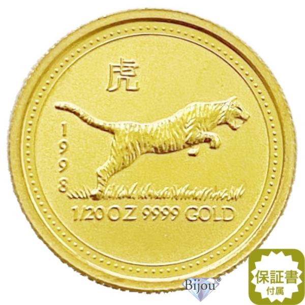 純金 干支 金貨 1/20オンス 寅年 1998年 1.55g 流通品 トラ 虎 お守り