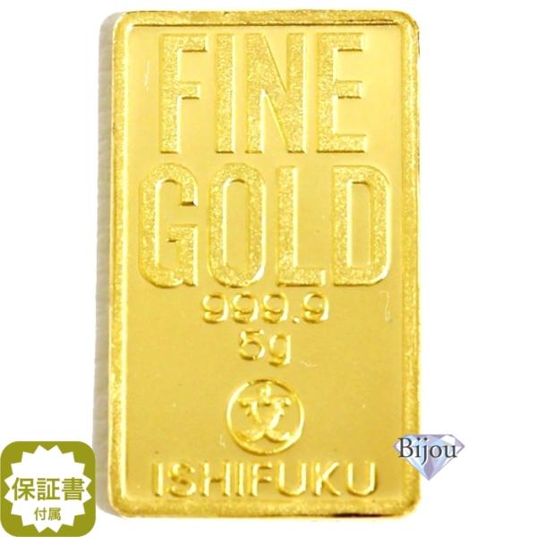 石福貴金属興業 重さ　： 5ｇ素材　： K24（純金）999.9【弊社発行品質保証書付き】・流通品ですので、傷・スレなどについてはご容赦ください。弊社取扱いの流通品は全て検査・検品済でございまして売却時に新品と同額で買取可能な商品のみを販売...