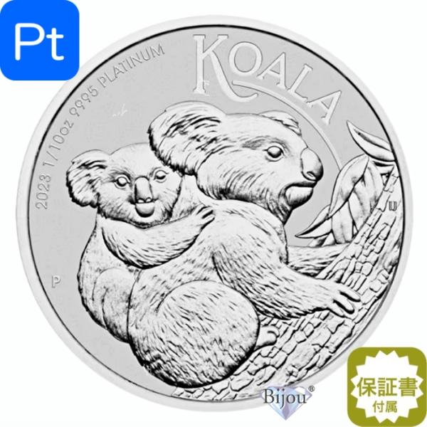 プラチナ コアラ コイン 1/10オンス 3.11g 流通品 2023年 プラチナ コアラ コイン 1/10オンス 3.11g 流通品 2023年