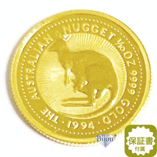 純金 カンガルー金貨 1/10オンス 3.11g 流通品 1994年 K24 24金 クリア