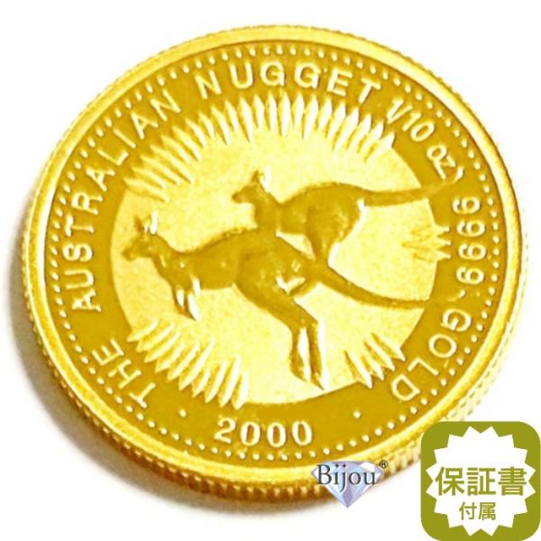 純金 カンガルー金貨 1/10オンス 3.11g 流通品 2000年 K24 24金 純金 カンガルー金貨 1/10オンス 3.11g 流通品 2000年 K24 24金