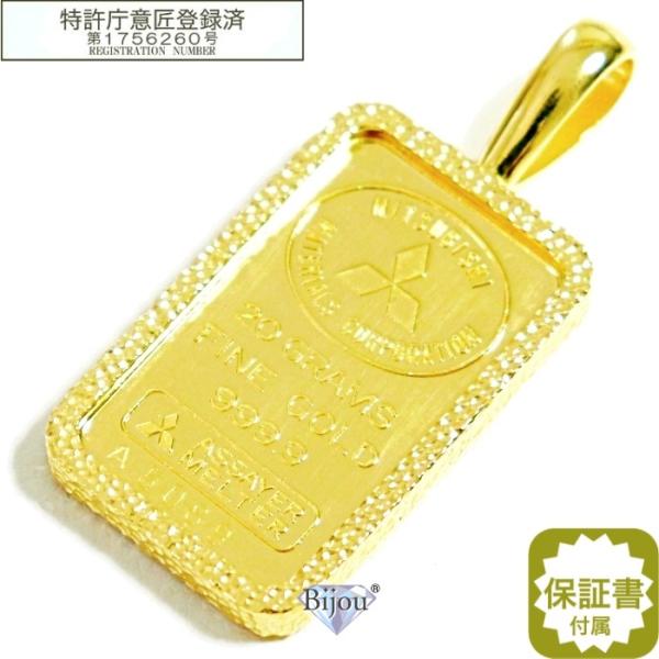 ビジュードットコム（Bijou.com） 純金 24金 インゴット 流通品 三菱