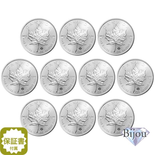メイプル銀貨 1オンス 2021〜2023年【10枚セット 合計10オンス】純銀
