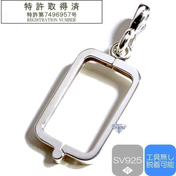 純金 インゴット  徳力本店 30g用 シルバー925 脱着可能枠 ペンダント トップ 保証書付 bijou-shop_new-tk30-wd-sv